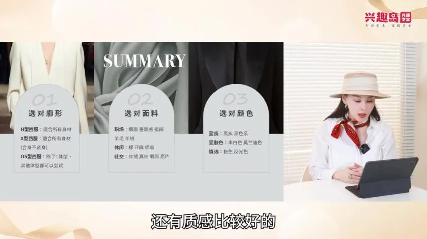 23节女神形象穿搭训练营：色彩定位到造型升级全攻略