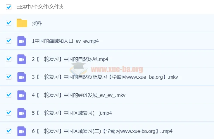 李孚宁地理2024初二初中地理A+春季班全课程精讲