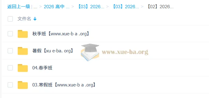 龙坚2026高三英语全年课程:暑假+秋季+寒假+春季完整体系