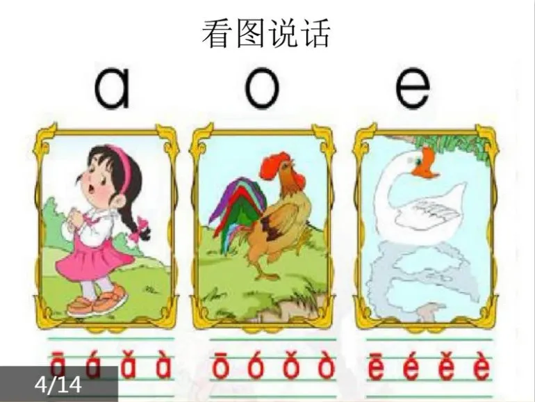 诸葛学堂一年级语文护航班(秋季+春季)杨浙茜主讲