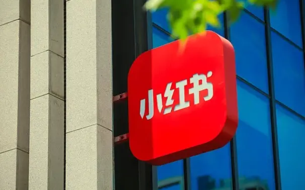爱野佩佩2026小红书电商实战课，从开店到爆单全流程拆解