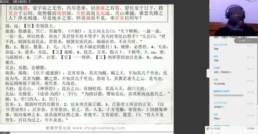 诸葛学堂《古文观止》精讲:三年级至初三经典篇章全解析