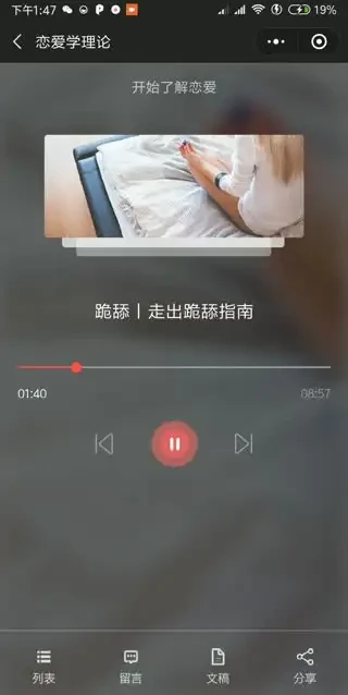 恋爱心理学:科学解码吸引力与情感连接的底层逻辑