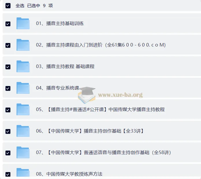 播音主持与伪声伪音系统教程合集 普通话培训配音朗诵发音技巧视频课
