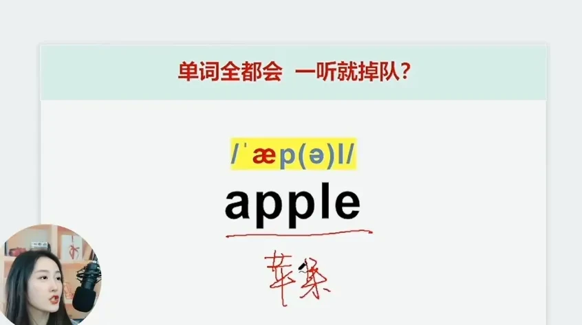 小E老师英语音变语流25讲:连读弱读与语调实战精讲
