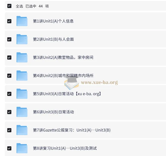 朗文国际英语教程Side by Side第一册全套视频精讲+配套PDF教材