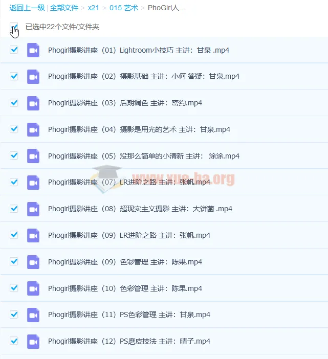 PhoGirl人像摄影私教课22讲:构图用光美姿与胶片情绪风全解析