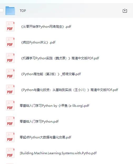 Python学习书籍合集[PDF]