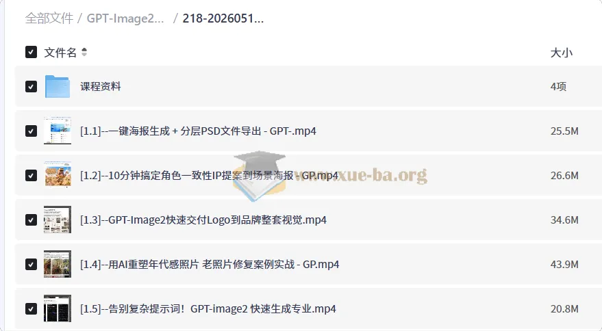 GPT-Image2电商视觉实战课:一键生成大片级商品图,告别繁琐修图流程