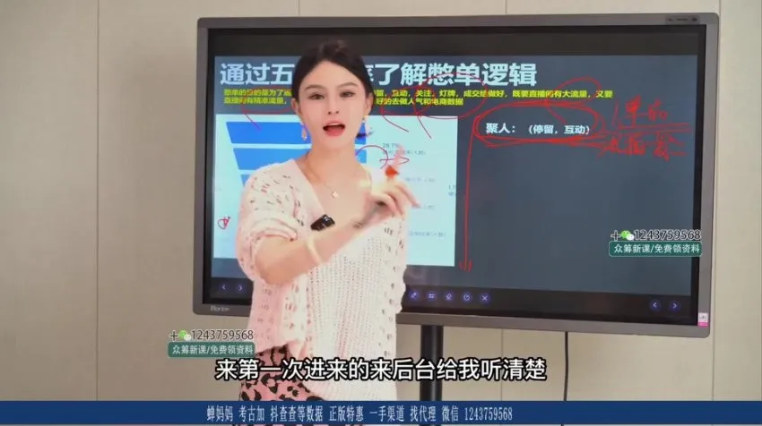 婉婉金牌带货主播6节实战课:起号到高转化全流程拆解