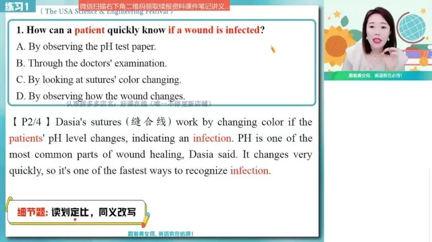 何红艳高二英语暑假特训班:倒装句精讲+阅读完形技巧+读后续写全攻略