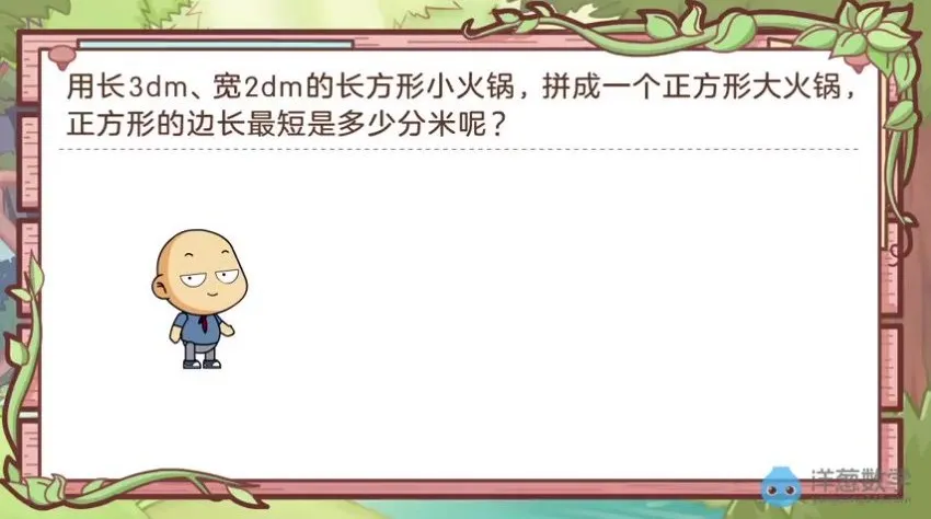 人教版五年级数学下册全套学习资源:洋葱动画精讲+单元测试卷+易错题汇总