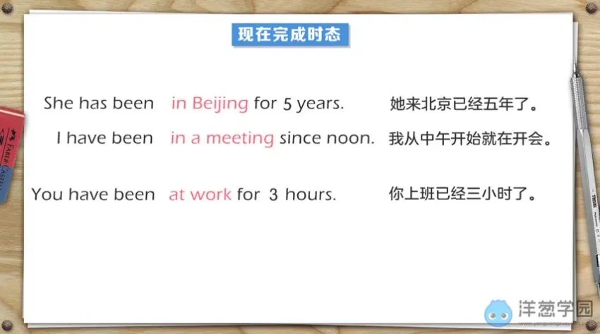 洋葱学院人教版初二英语全册同步精讲课程