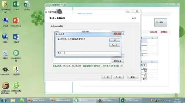 Excel高效汇总技巧视频教程:多簿合并与数据拆分实战指南