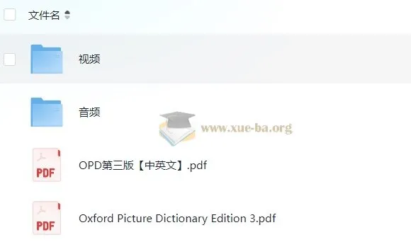 英语学习 Oxford Picture Dictionary（OPD第三版）视频课+原版电子书+中英对照PDF+音频全收录