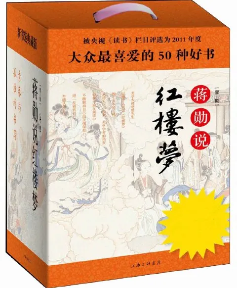 蒋勋说红楼梦典藏版套装全8册 逐字细读红楼梦的青春与美学电子书