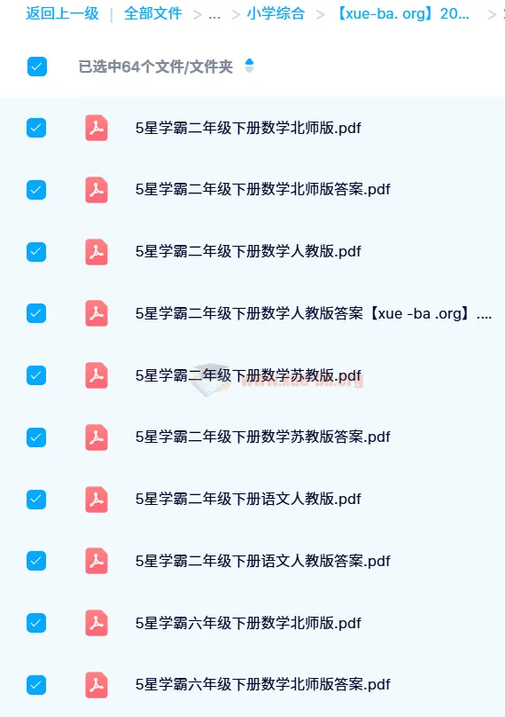 2024春 5星学霸 小学1-6年级下册全科电子版 含答案解析