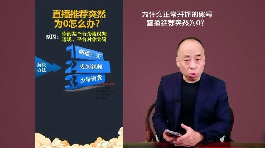 直播间运营实战指南:从起号到变现的全流程解析