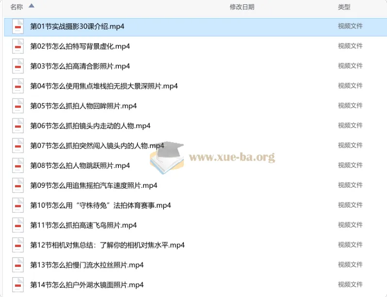 宋大大影摄实战教学30课:从对焦到调色,彻底告别“不会拍照”的尴尬