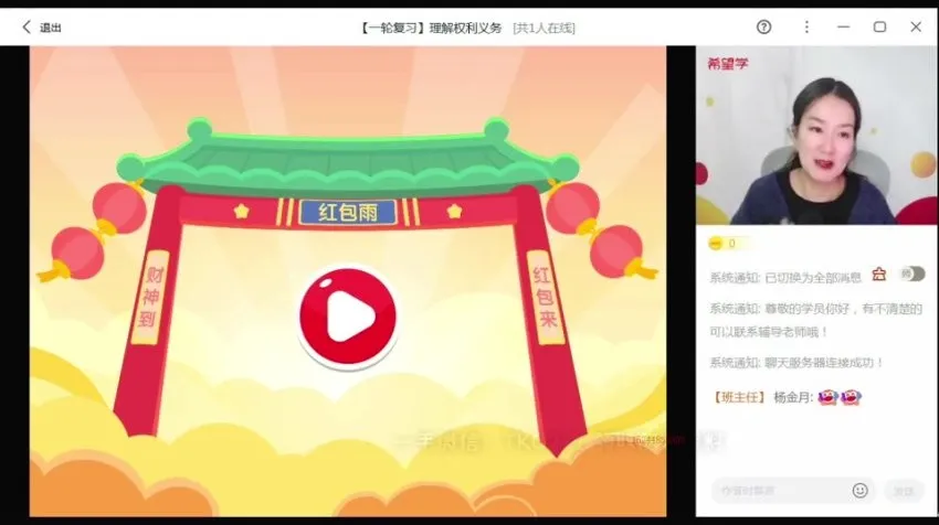 樊帅初三政治春季班A+课程:中考一轮二轮总复习精讲