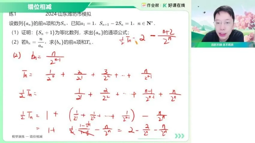 2025高三数学郭岩A+/A班全套课程含一轮二轮复习与高考密训卷