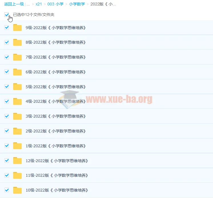 2022版《小学数学思维培养》1-12级全体系PDF,系统提升数学思维