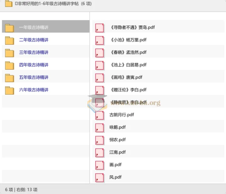 1-6年级古诗精讲字帖,小学必背古诗词练字好帮手