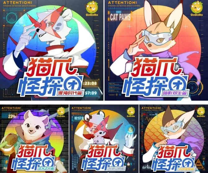 儿童有声剧《猫爪怪探团》5部合集 主播:多多罗