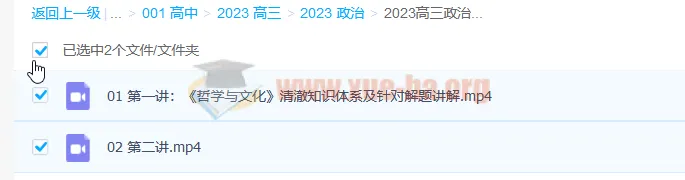 2023高考政治 郑关飞新教材暑假班 秋季班更新2讲