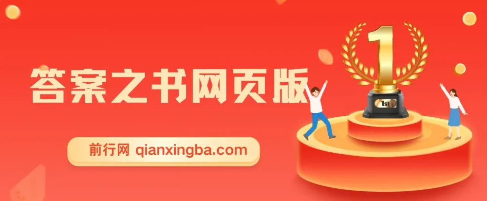 答案之书网页版副业项目,搭配文档与网页素材,零门槛轻松上手