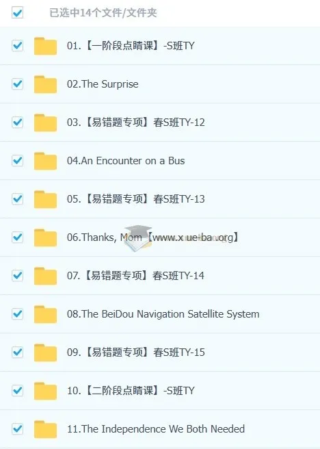 2025初三春下猴哥双语素养自主学习S班 全国通用课程