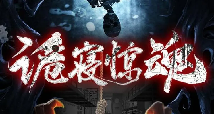有声小说《诡寝惊魂》1287集全 又名《女寝惊魂》悬疑灵异惊悚广播剧