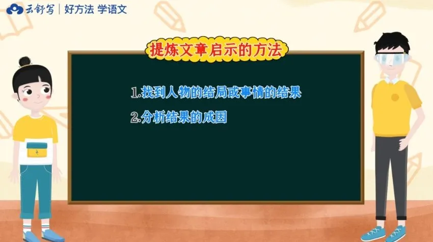 四年级语文阅读理解40讲:高分秘籍全攻略