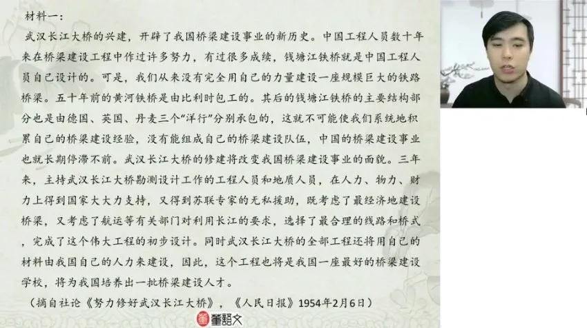 高三语文提分班-董腾老师文言文作文专项突破