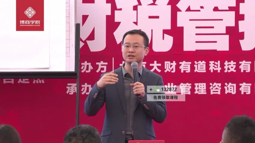 企业财税管控17讲:税务筹划与报表分析实战课