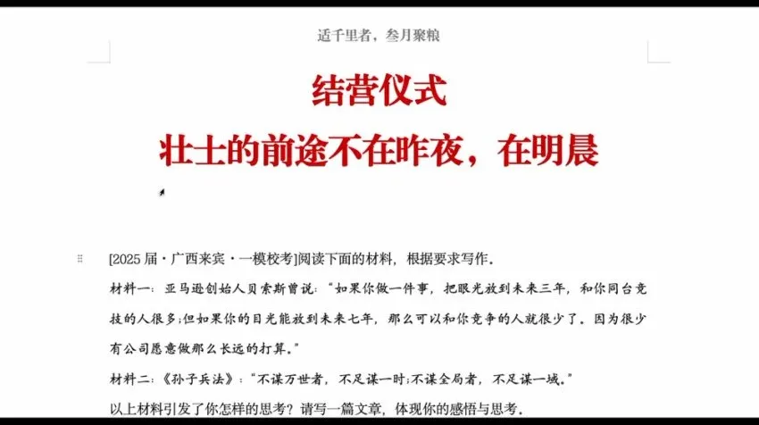 2025高考作文冲刺营:思辨写作30天速成 网盘资源