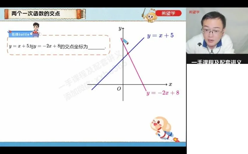 初二数学秋季特训班 二次根式+一次函数+四边形专题(全国版)