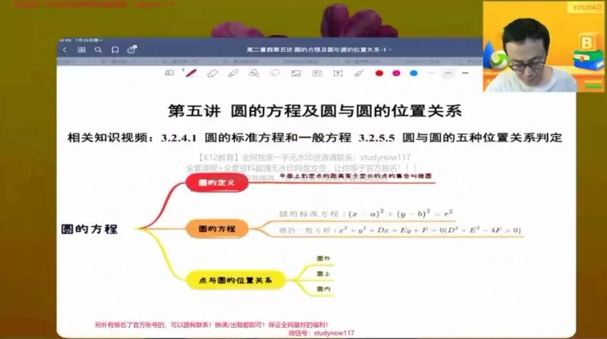 2025胡源高二数学全年系统班 上下学期同步精讲