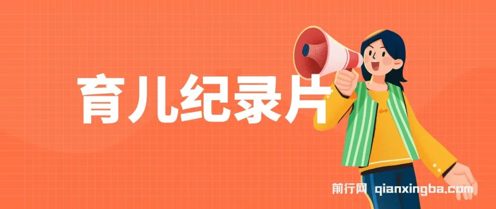 29.9元一单,育儿纪录片变现项目,手机操作零成本日入500+
