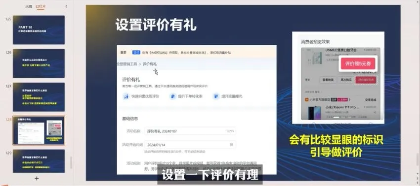 抖店运营实战课:流量红利·选品技巧·无货源玩法全解析