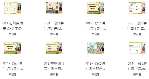 英语拼读+音标+语法四合一 零基础入门综合课程