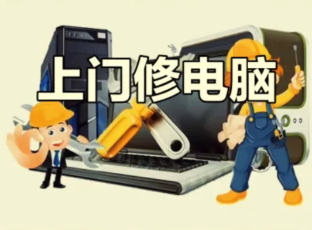 电脑台式机笔记本维修教程合集:从入门到精通的系统化学习资源