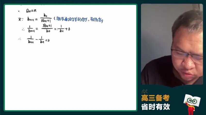 24高三数学潘逸飞全年系统课:数列/函数/圆锥曲线专题精讲