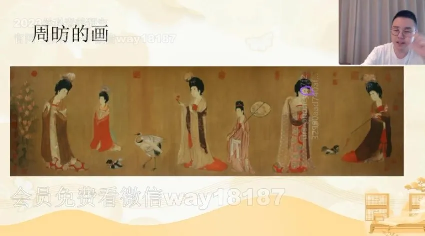 包君成语文:唐宋元中国故事秋实班 含讲义视频