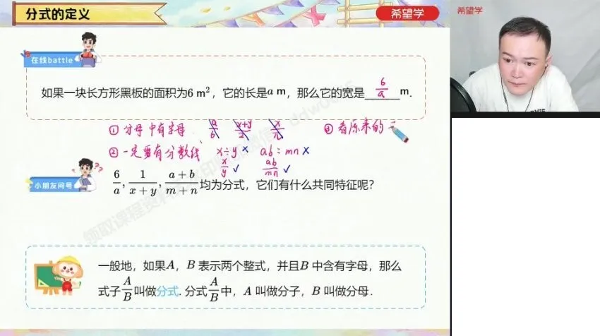 人教版初二数学A+班(2024秋上)培优课程 含精编讲义与分层习题