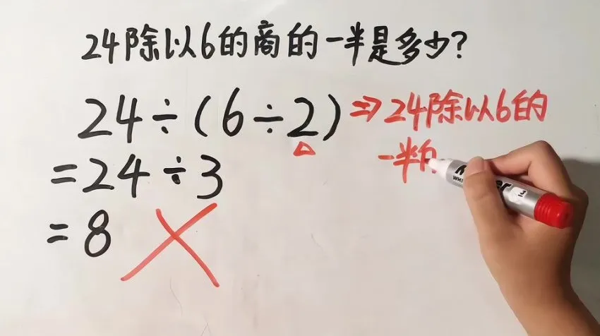 范老师小学数学几何思维900节动画视频课程 含讲义练习册