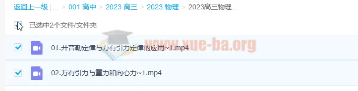 2023高三高考物理 于冲 第一阶段+第二阶段 更新2讲
