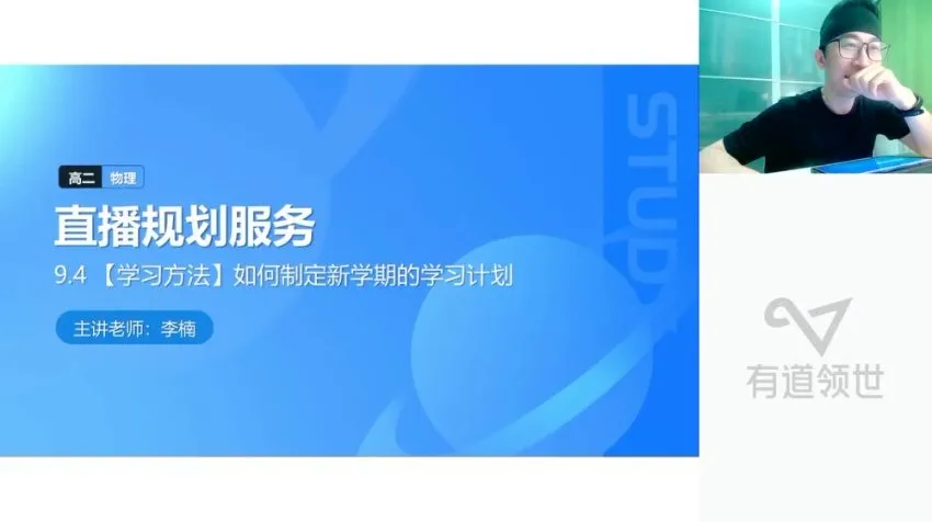 2024李楠高二物理全体系学习卡(上下期)系统规划课程