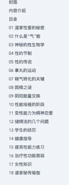 男女同学一起学习 杨林著电子书PDF扫描版