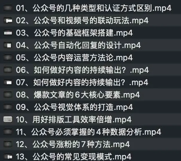 艾乐公众号高质量运营系列课:从定位搭建到涨粉变现全流程实战